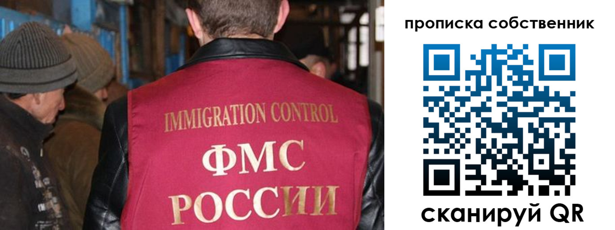 прописка от собственника в Галиче
