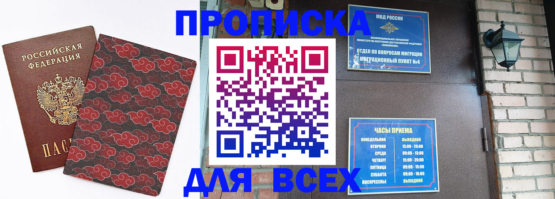 прописка для школы в Галиче