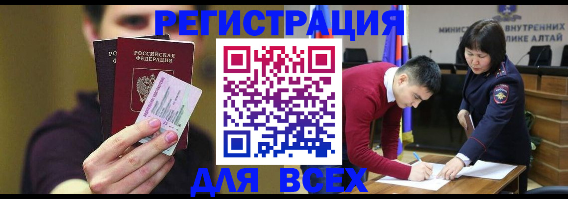 прописка для работы в Галиче