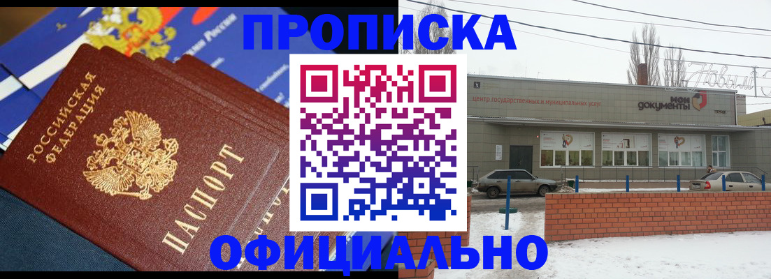 прописка регистрация в Галиче