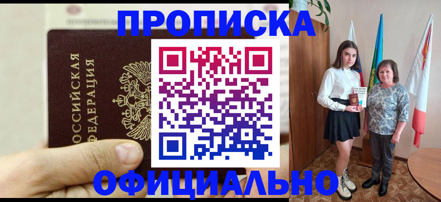 временная регистрация законно в Галиче