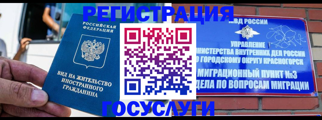 прописка иностранных граждан в Галиче