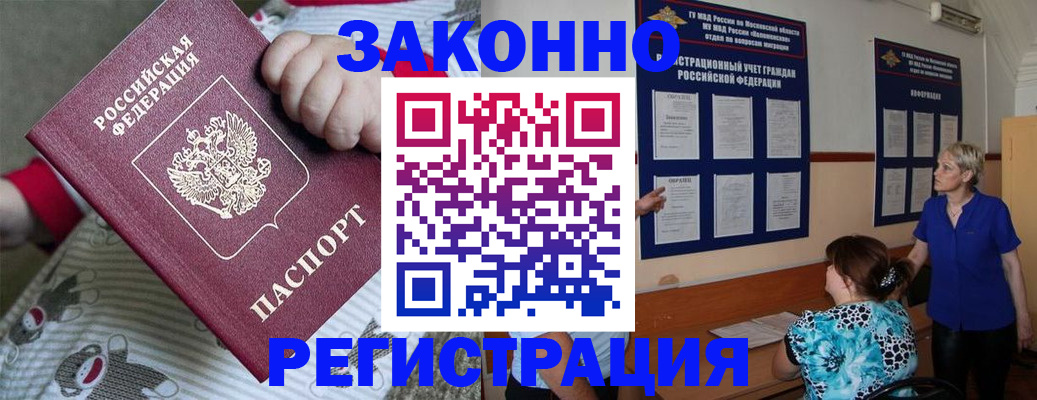 временная регистрация в Галиче