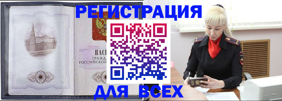 прописка для школы в Галиче
